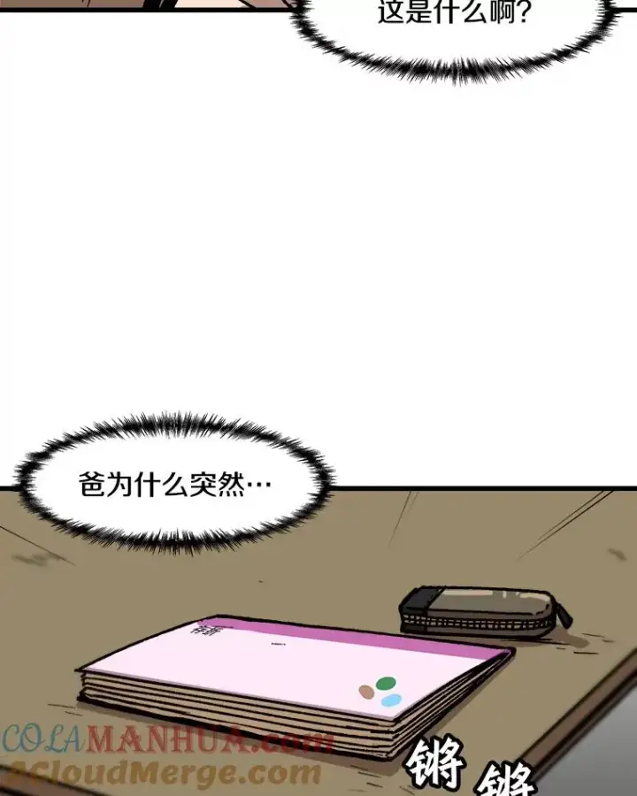 漫画《孤雄升级》60.第二次考验（1）第13张图