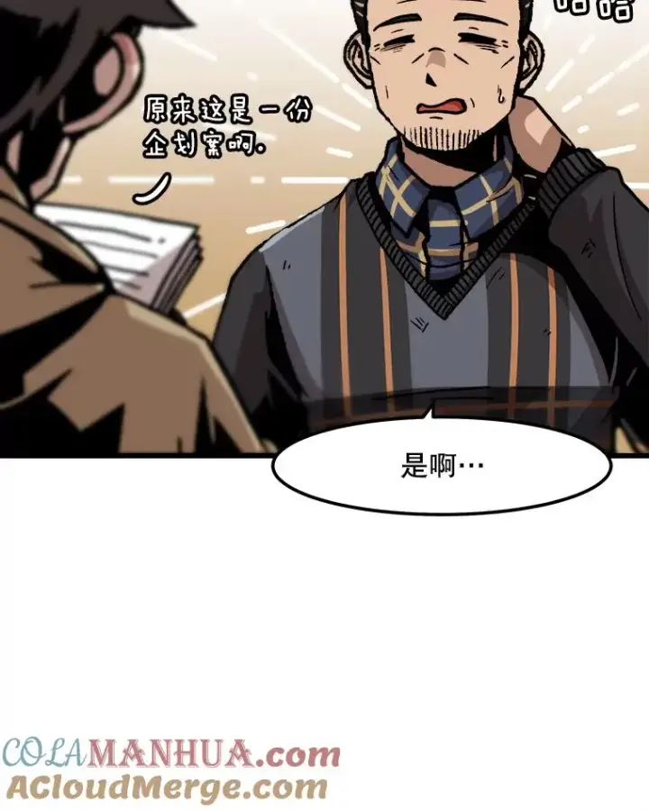 漫画《孤雄升级》60.第二次考验（1）第16张图