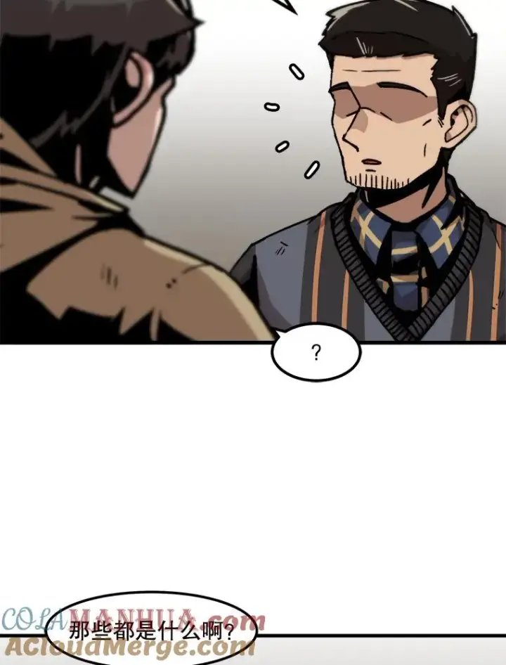 漫画《孤雄升级》60.第二次考验（1）第19张图