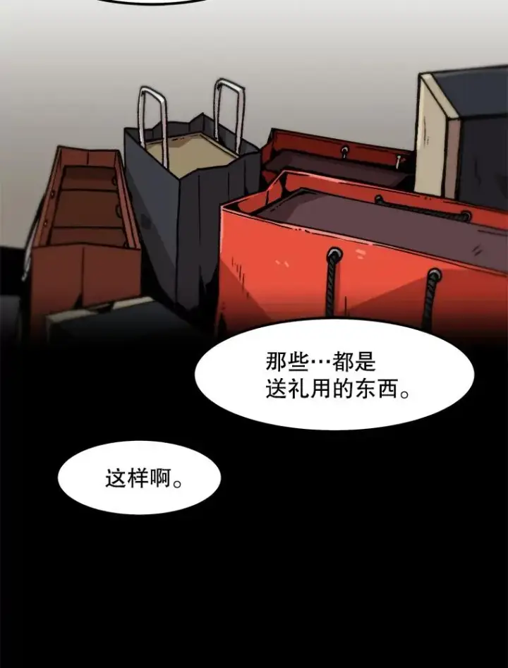漫画《孤雄升级》60.第二次考验（1）第20张图