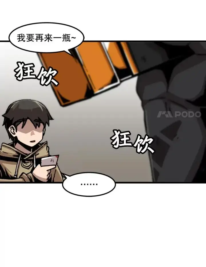 漫画《孤雄升级》60.第二次考验（1）第24张图