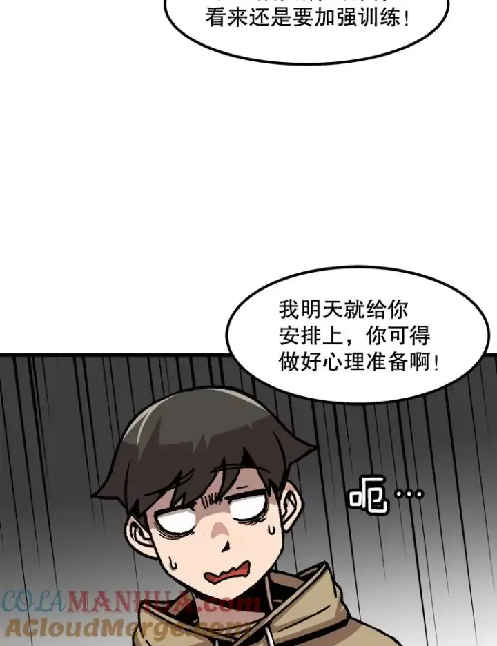 漫画《孤雄升级》60.第二次考验（1）第28张图