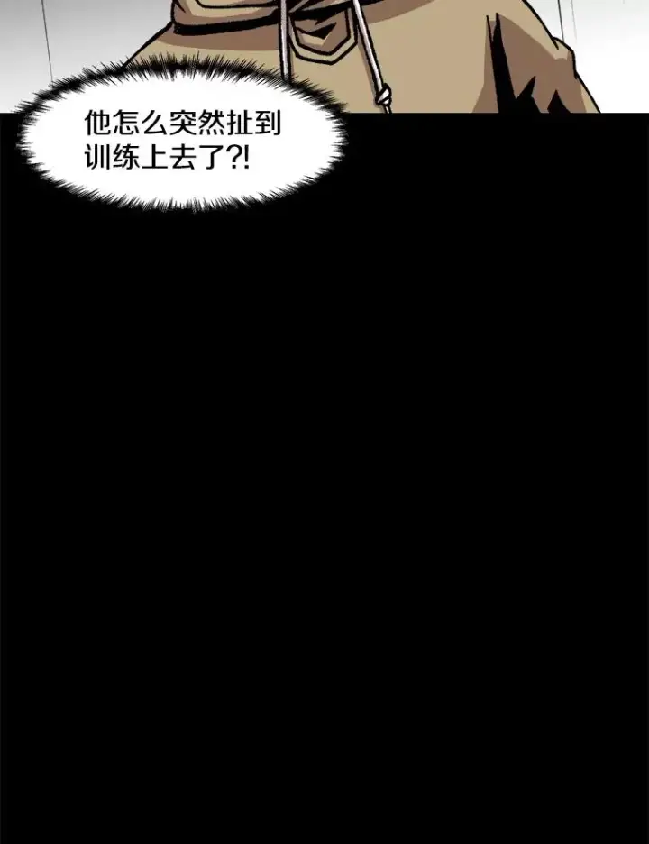 漫画《孤雄升级》60.第二次考验（1）第29张图