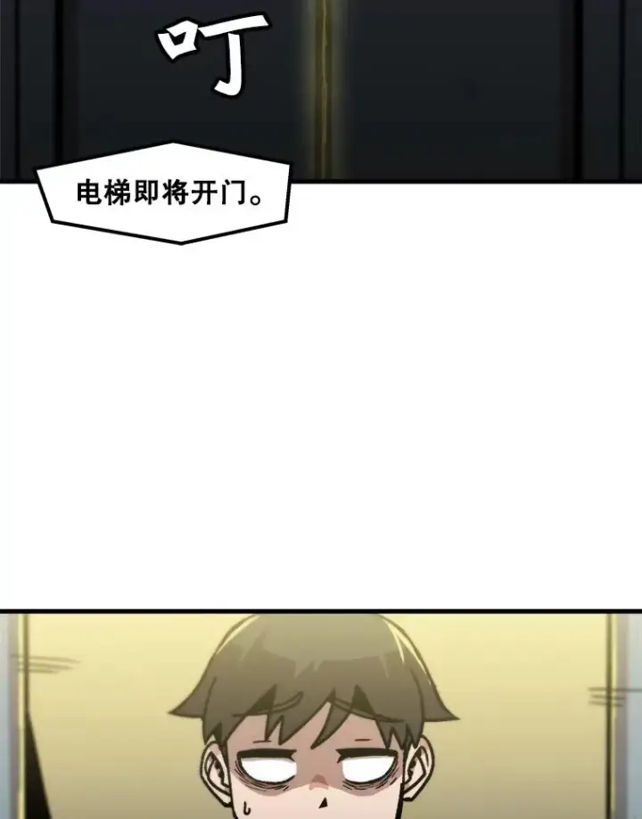 漫画《孤雄升级》60.第二次考验（1）第3张图