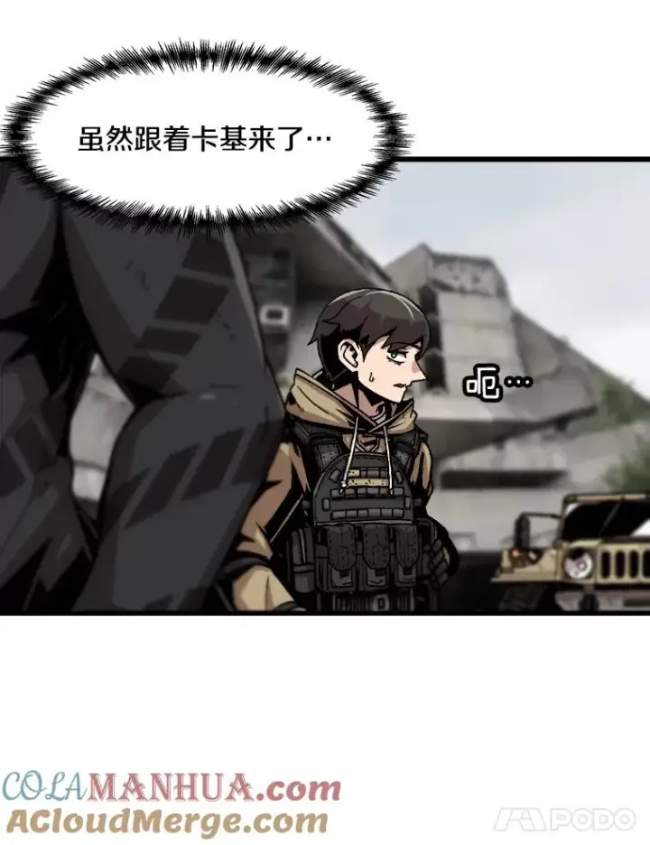 漫画《孤雄升级》60.第二次考验（1）第31张图