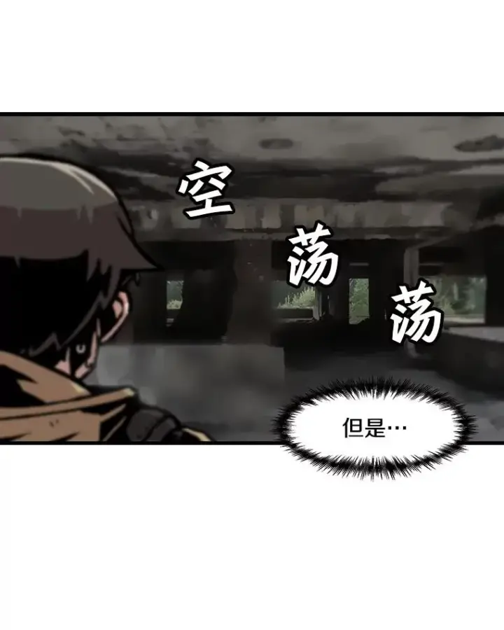 漫画《孤雄升级》60.第二次考验（1）第32张图