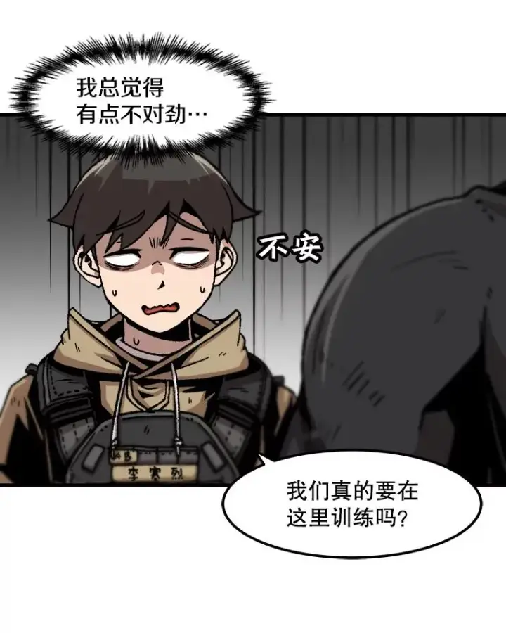 漫画《孤雄升级》60.第二次考验（1）第33张图