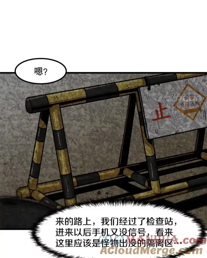 漫画《孤雄升级》60.第二次考验（1）第34张图