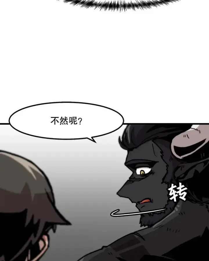漫画《孤雄升级》60.第二次考验（1）第35张图