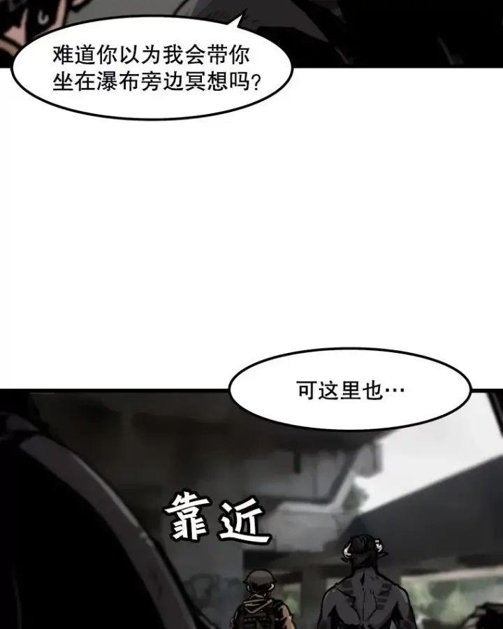 漫画《孤雄升级》60.第二次考验（1）第36张图