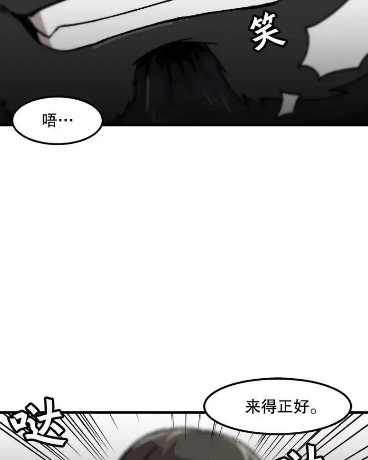 漫画《孤雄升级》60.第二次考验（1）第38张图