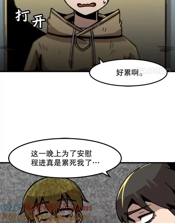漫画《孤雄升级》60.第二次考验（1）第4张图