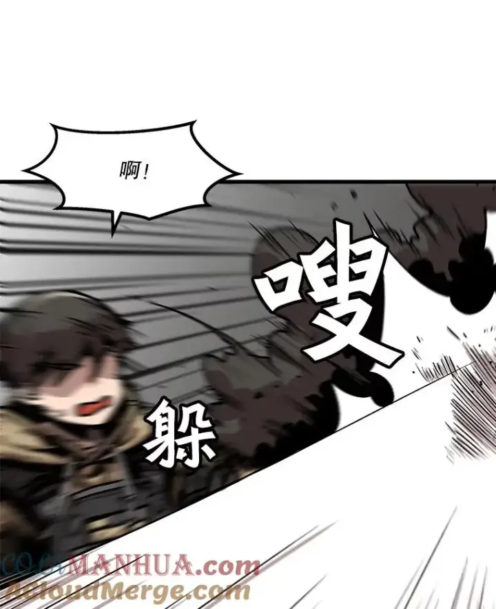 漫画《孤雄升级》60.第二次考验（1）第40张图