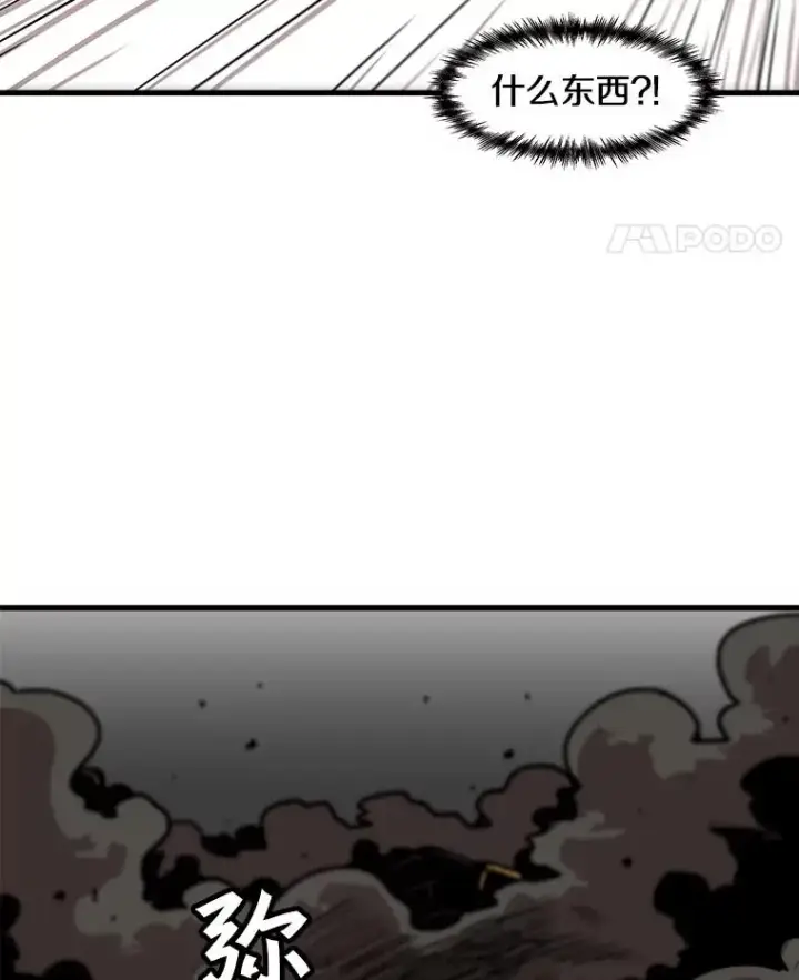 漫画《孤雄升级》60.第二次考验（1）第41张图