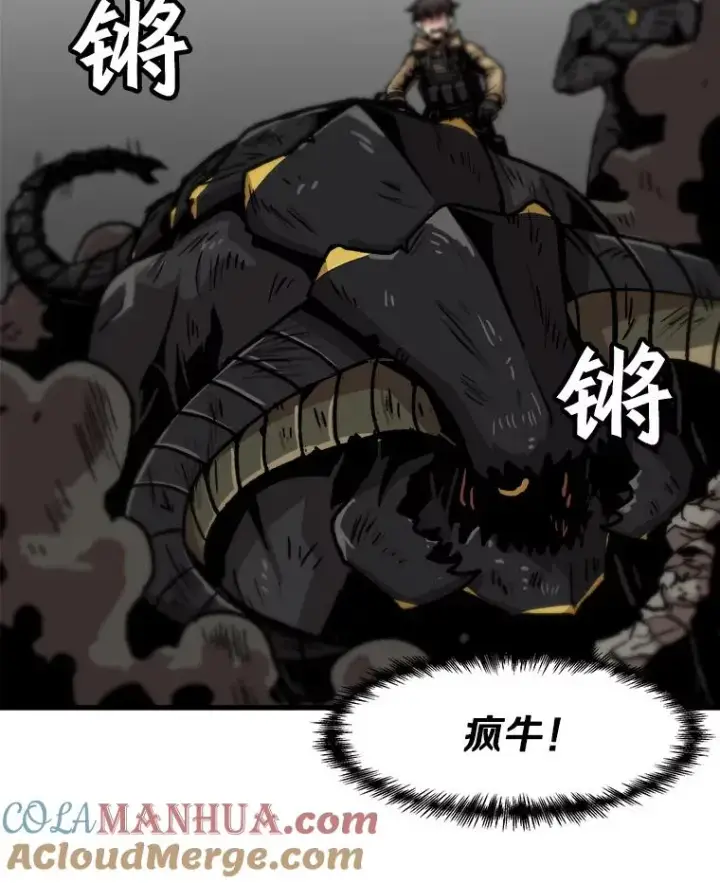 漫画《孤雄升级》60.第二次考验（1）第43张图