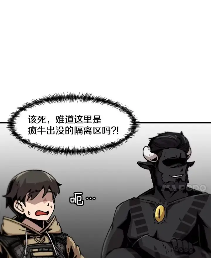漫画《孤雄升级》60.第二次考验（1）第44张图