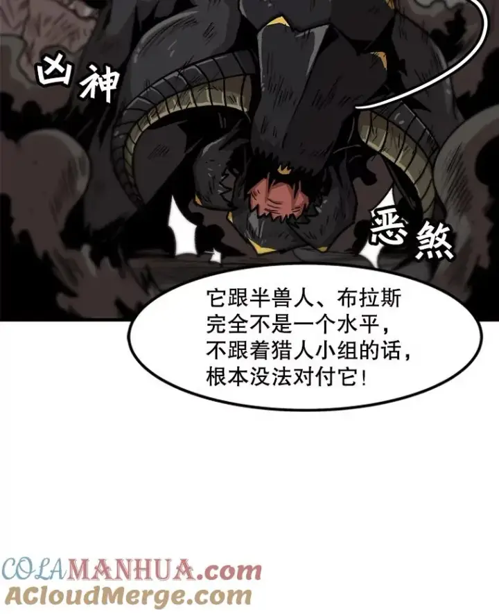 漫画《孤雄升级》60.第二次考验（1）第46张图