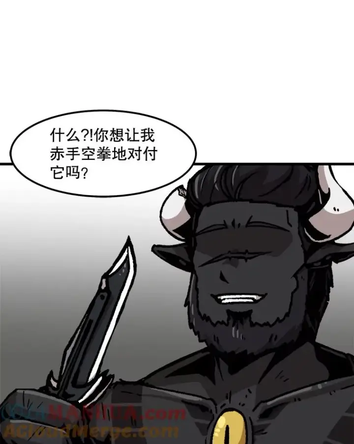 漫画《孤雄升级》60.第二次考验（1）第49张图