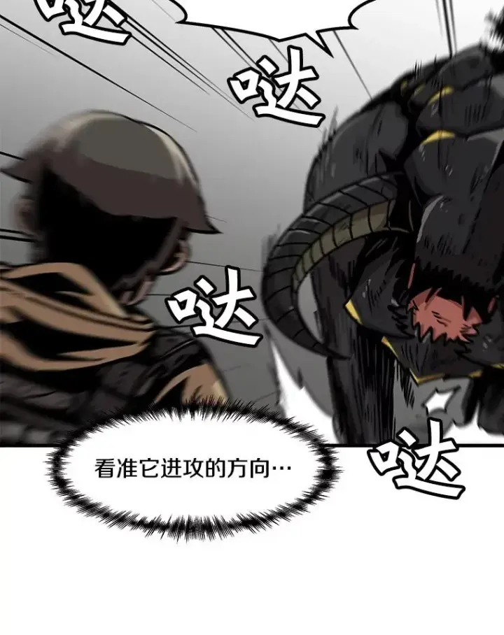漫画《孤雄升级》60.第二次考验（1）第53张图