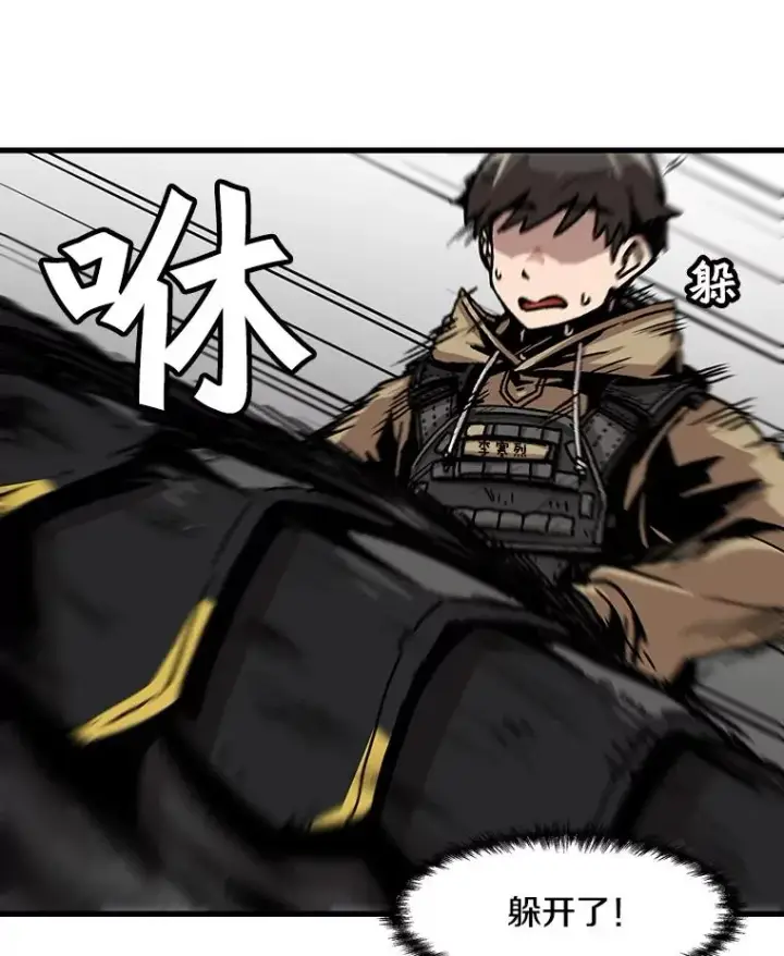 漫画《孤雄升级》60.第二次考验（1）第54张图