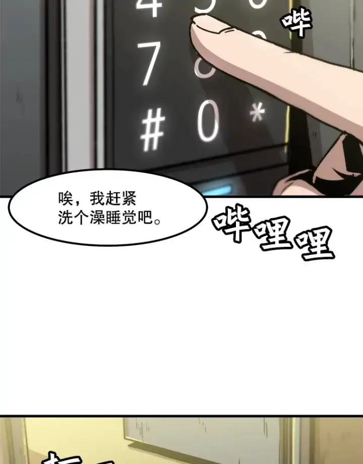 漫画《孤雄升级》60.第二次考验（1）第6张图