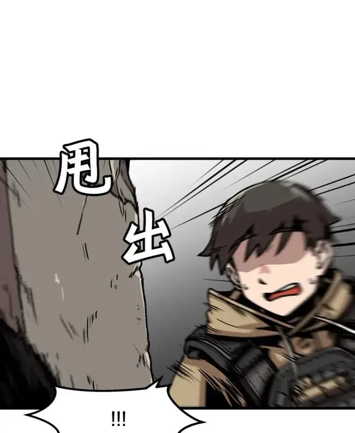 漫画《孤雄升级》60.第二次考验（1）第60张图