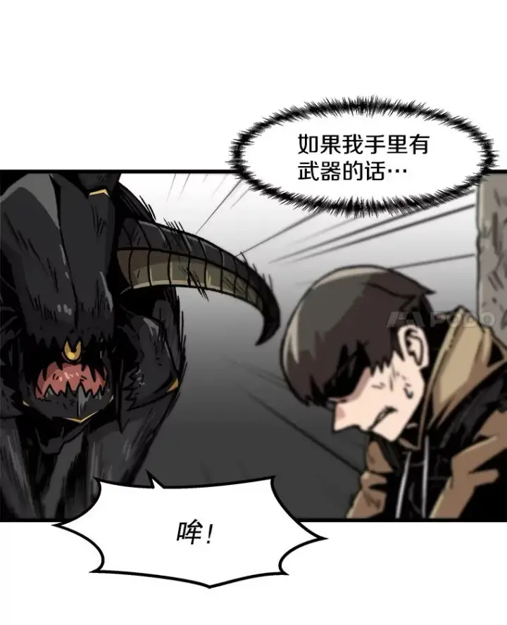 漫画《孤雄升级》60.第二次考验（1）第65张图