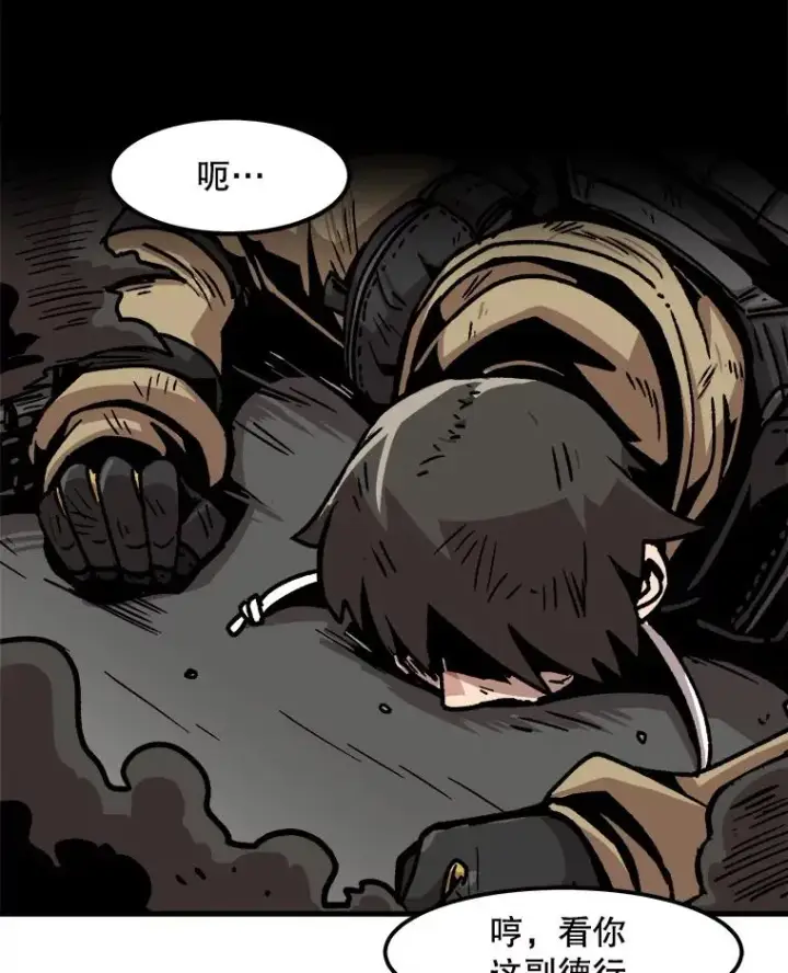 漫画《孤雄升级》60.第二次考验（1）第68张图