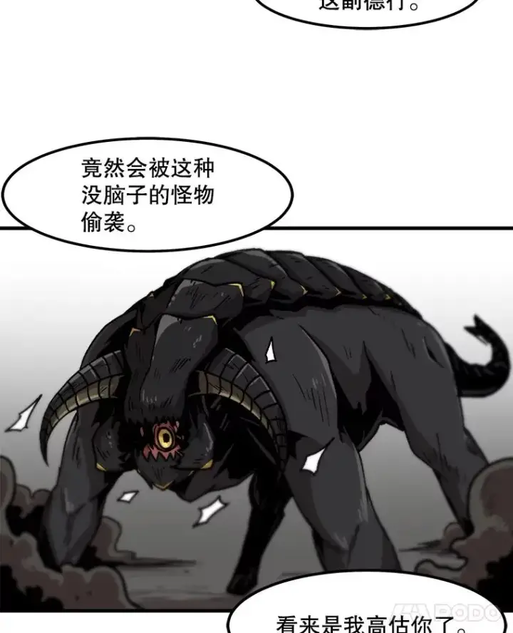 漫画《孤雄升级》60.第二次考验（1）第69张图