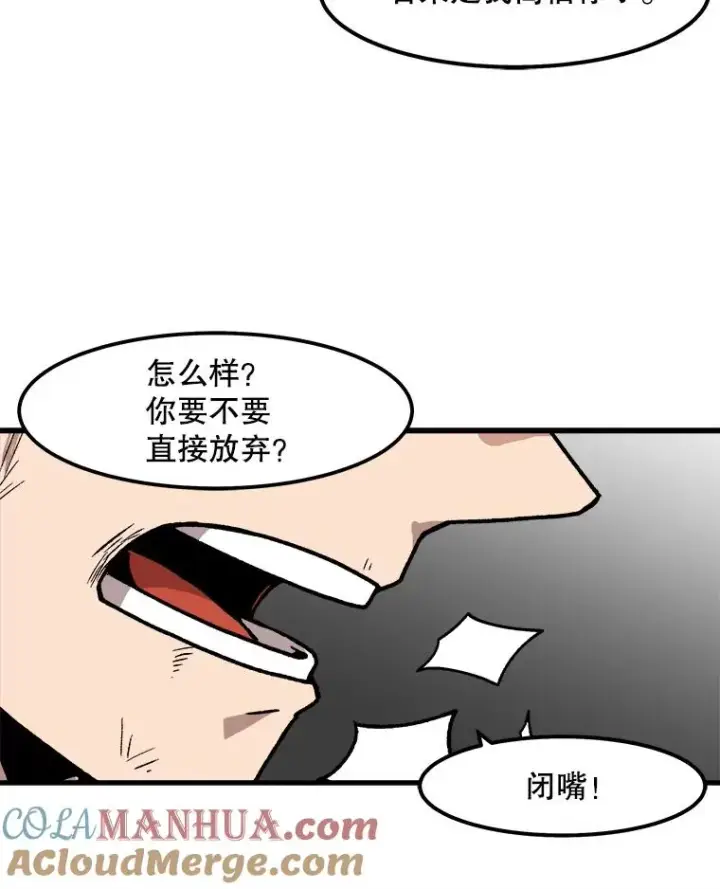 漫画《孤雄升级》60.第二次考验（1）第70张图