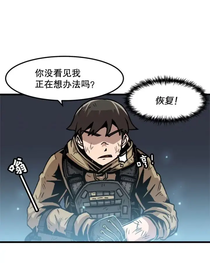 漫画《孤雄升级》60.第二次考验（1）第71张图
