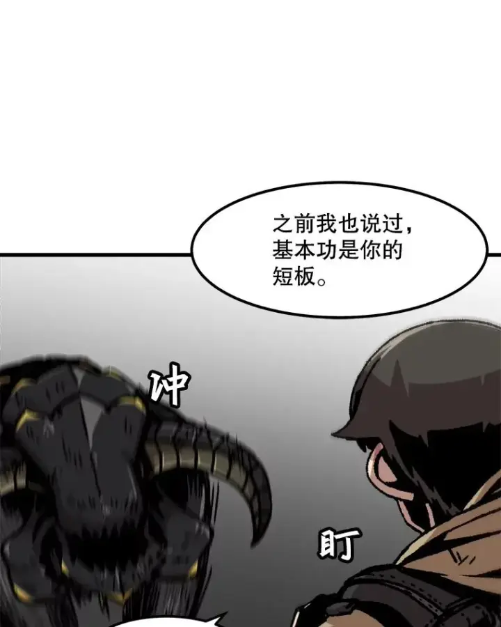 漫画《孤雄升级》60.第二次考验（1）第74张图