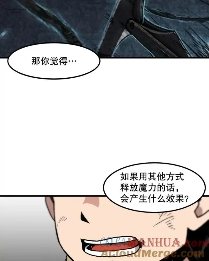 漫画《孤雄升级》60.第二次考验（1）第76张图