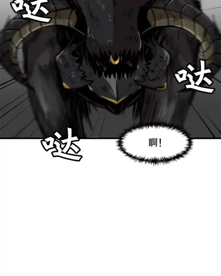 漫画《孤雄升级》60.第二次考验（1）第78张图