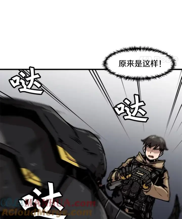 漫画《孤雄升级》60.第二次考验（1）第79张图