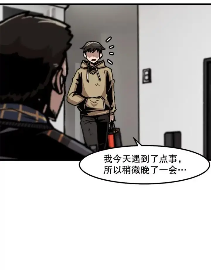 漫画《孤雄升级》60.第二次考验（1）第8张图