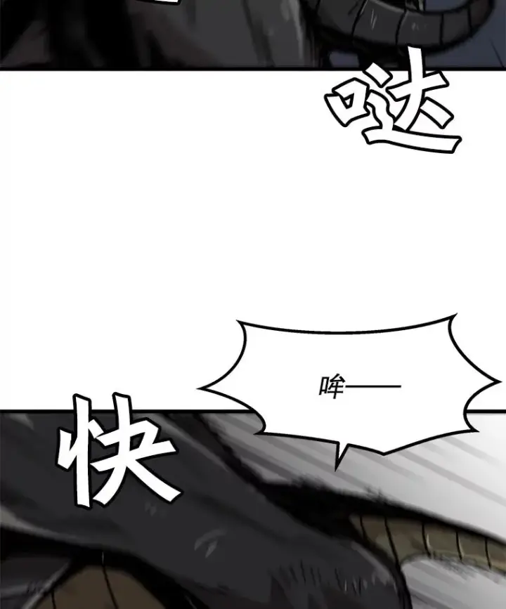 漫画《孤雄升级》60.第二次考验（1）第80张图