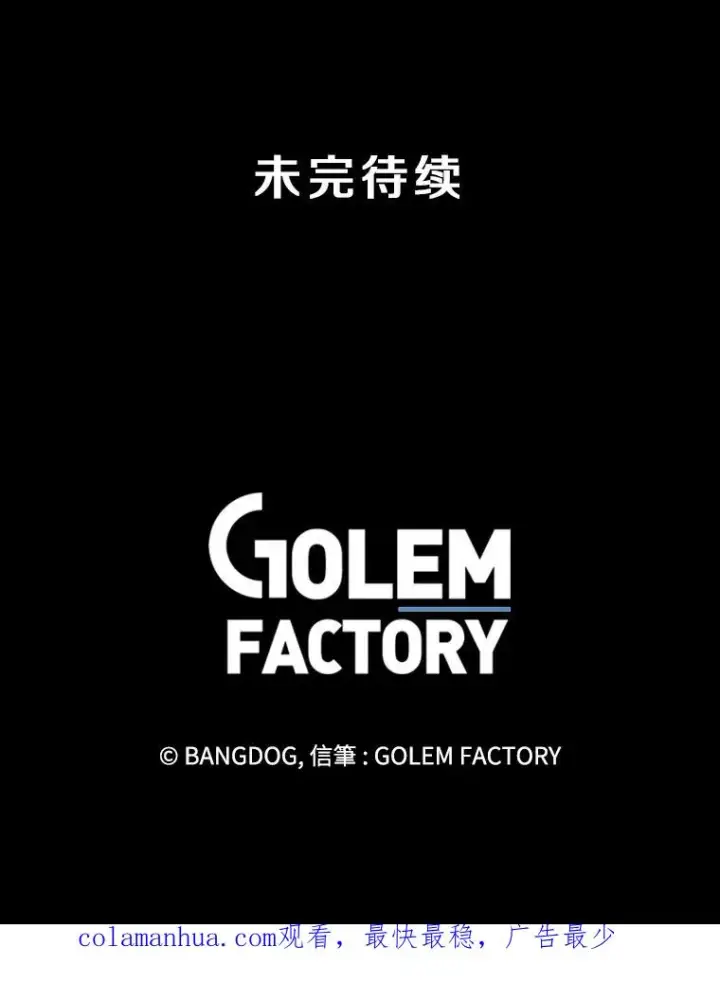 漫画《孤雄升级》60.第二次考验（1）第87张图