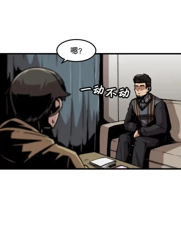 漫画《孤雄升级》60.第二次考验（1）第9张图
