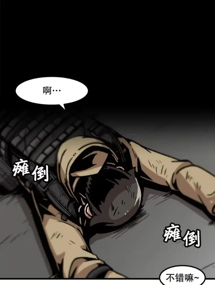 漫画《孤雄升级》61.第二次考验（2）第11张图
