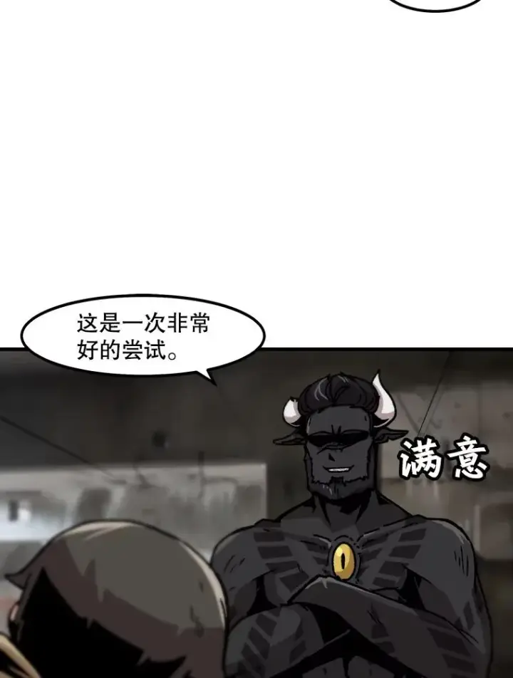 漫画《孤雄升级》61.第二次考验（2）第12张图