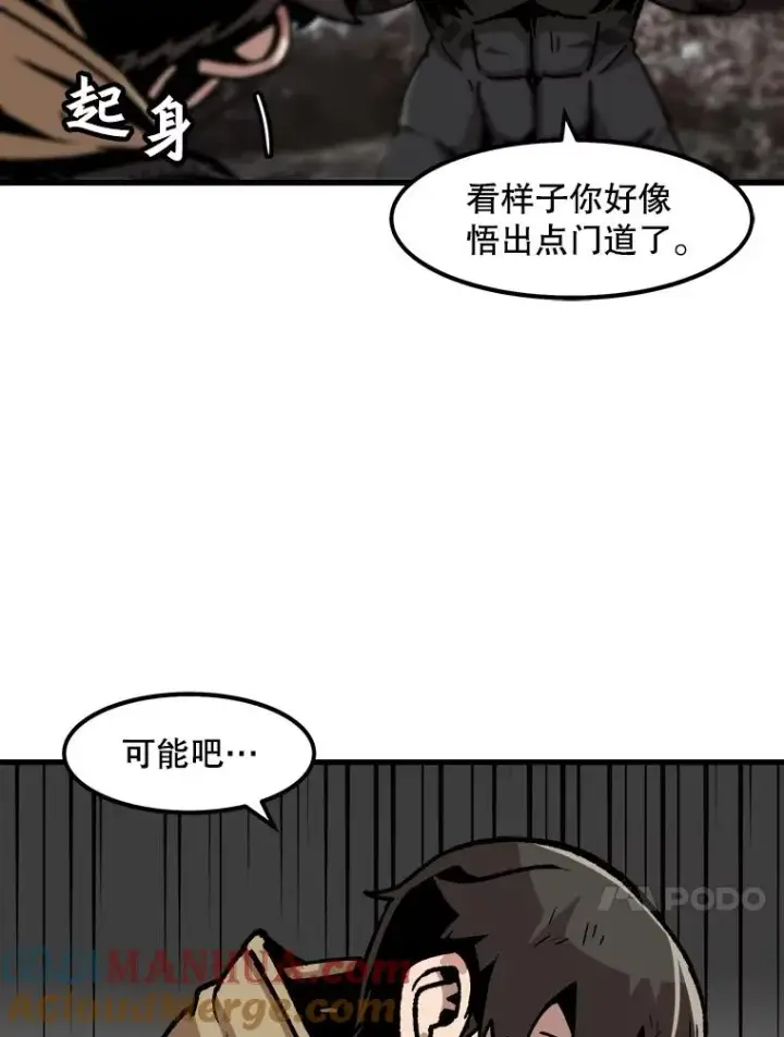 漫画《孤雄升级》61.第二次考验（2）第13张图