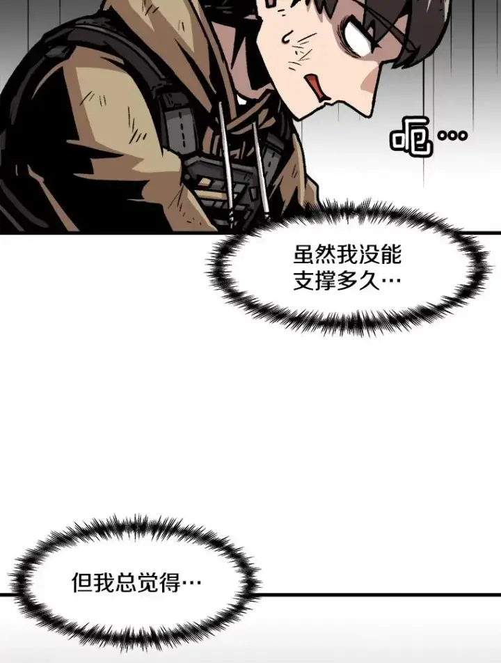 漫画《孤雄升级》61.第二次考验（2）第14张图
