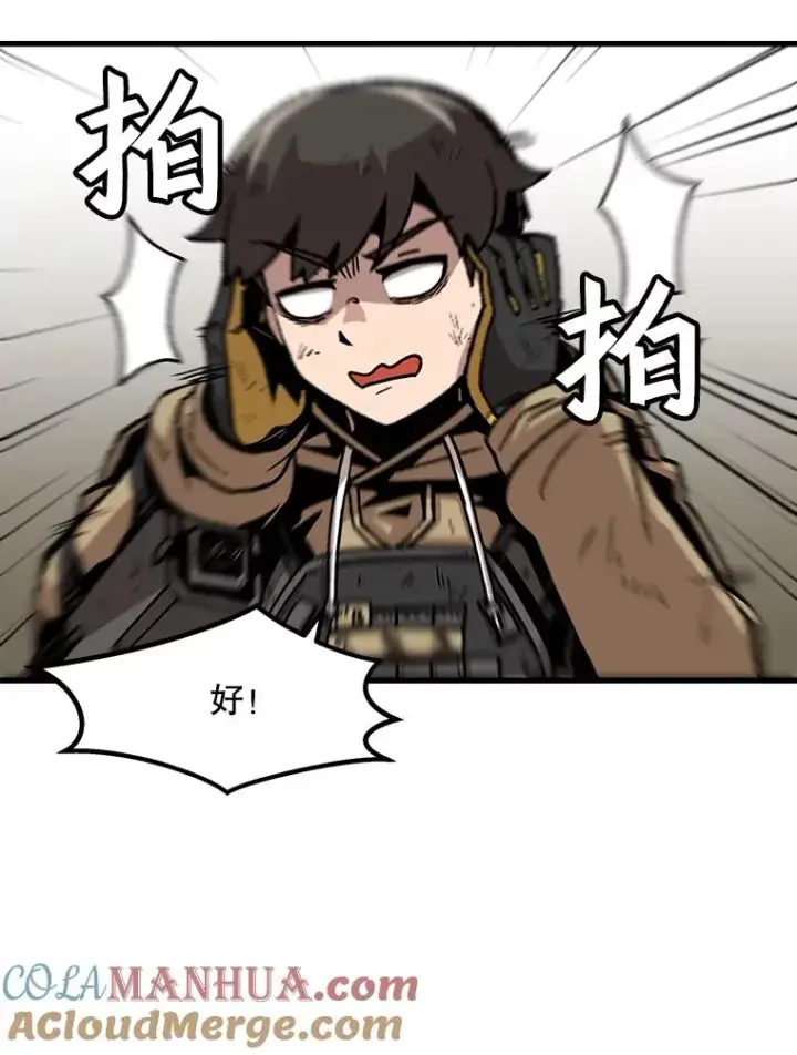 漫画《孤雄升级》61.第二次考验（2）第16张图