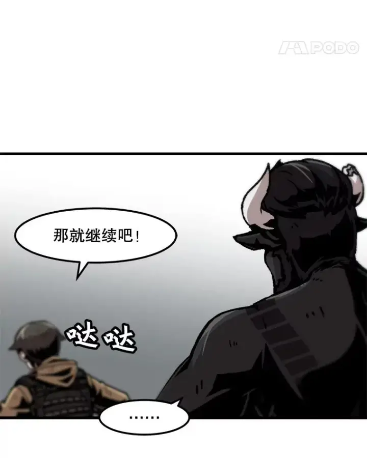漫画《孤雄升级》61.第二次考验（2）第17张图
