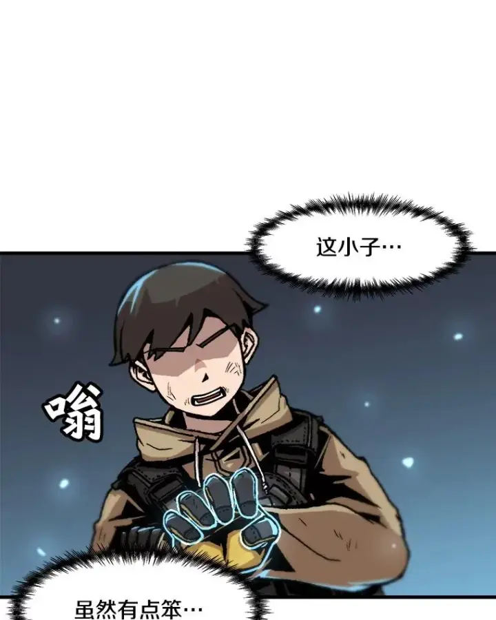 漫画《孤雄升级》61.第二次考验（2）第18张图