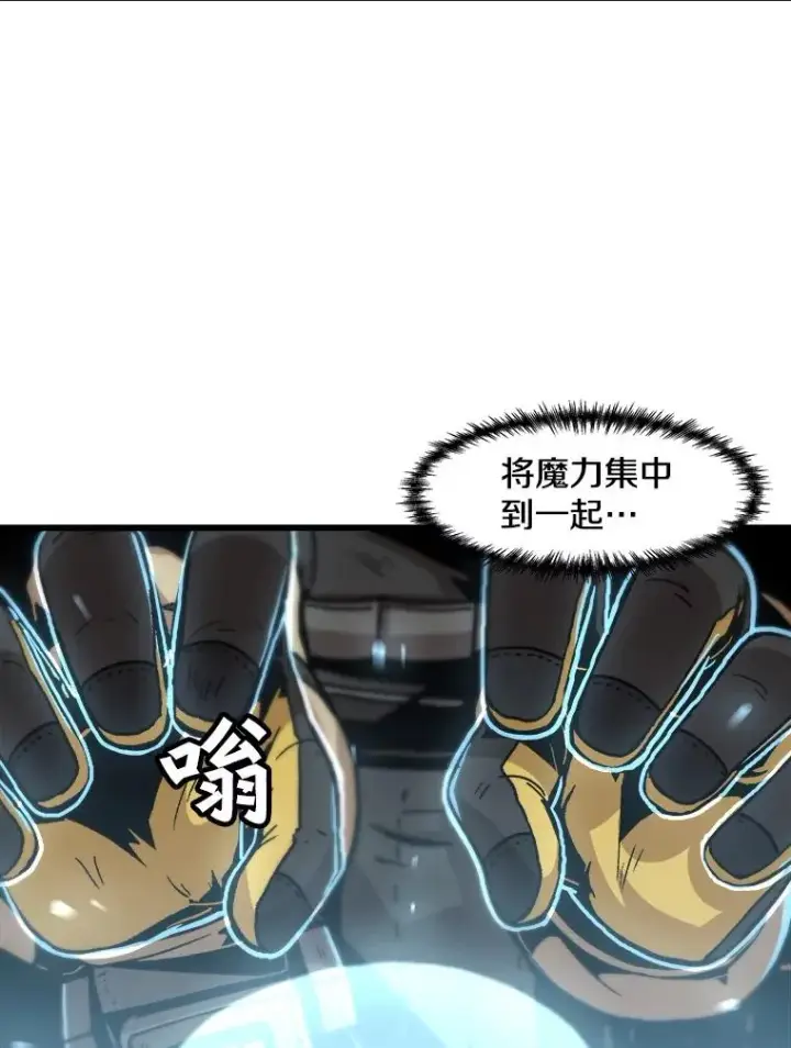 漫画《孤雄升级》61.第二次考验（2）第2张图