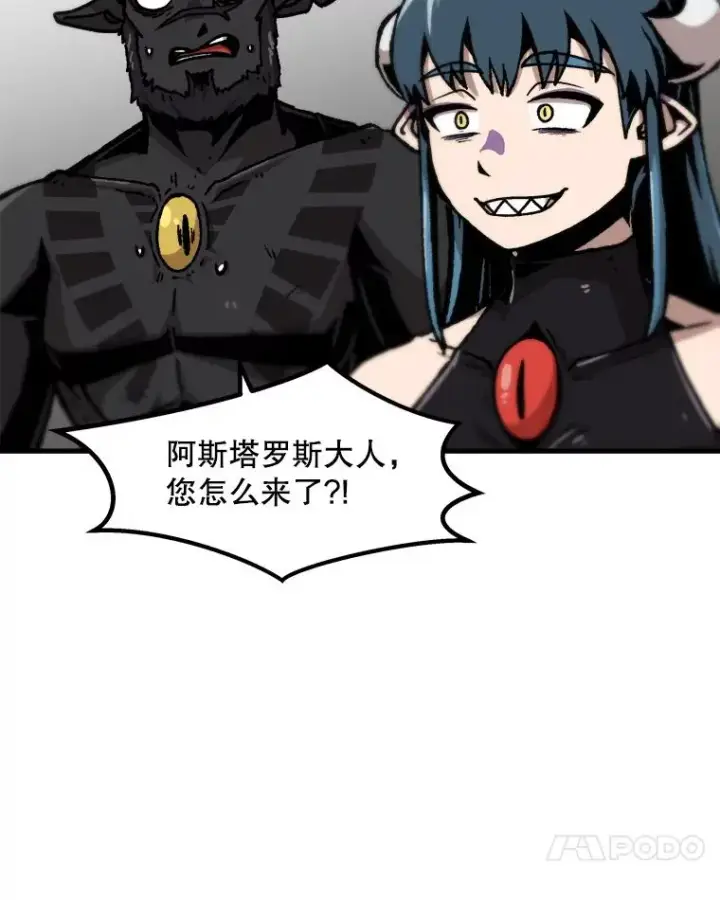 漫画《孤雄升级》61.第二次考验（2）第23张图