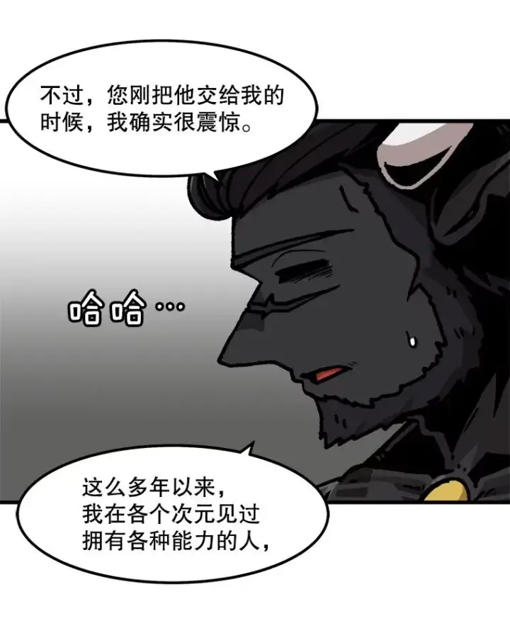 漫画《孤雄升级》61.第二次考验（2）第26张图