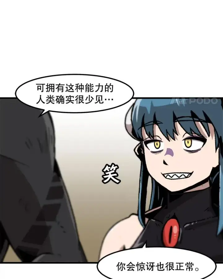 漫画《孤雄升级》61.第二次考验（2）第27张图